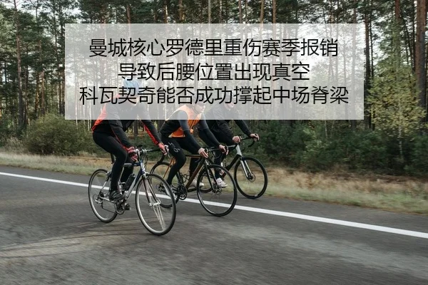 man-cheng-he-xin-luo-de-li-zhong-shang-sai-ji-bao-xiao-dao-zhi-hou-yao-wei-zhi-chu-xian-zhen-kong-ke-wa-qi-qi-neng-fou-2-353.jpg